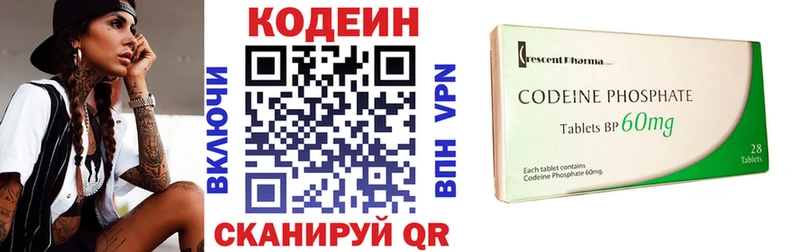 где продают Новая Усмань Кодеин напиток Lean (лин)